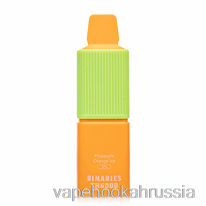 Vape Juice Horizon Binaries Th6000 Одноразовый ананас Апельсиновый лед